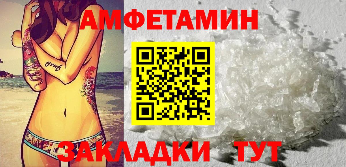 Моздок  Амфетамин  Вход с VPN  Amphetamine Розовый 