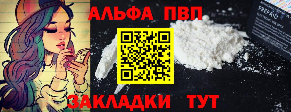 Alpha-PVP Crystall  Вход с VPN  Моздок  Alpha-PVP Соль 