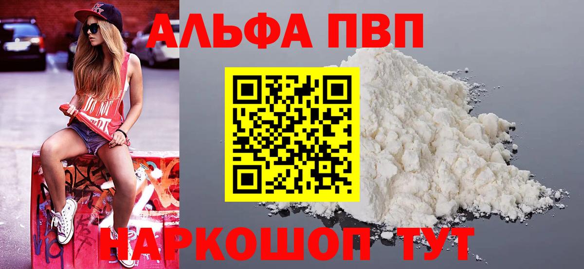 APVP VHQ Моздок