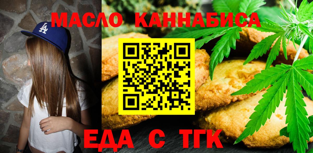 Canna-Cookies марихуана  Вход с VPN  Моздок 