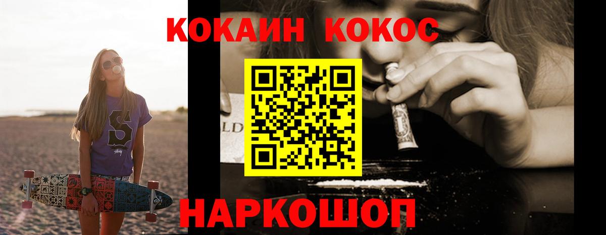 КОКАИН VHQ  Кокаин  Вход с VPN  Моздок  Кокаин Fish Scale 
