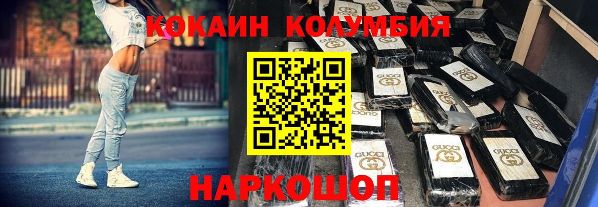 COCAIN 97% Моздок