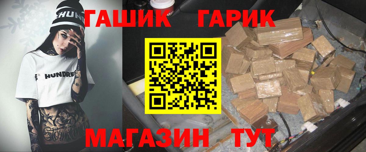 Гашиш хэш Моздок