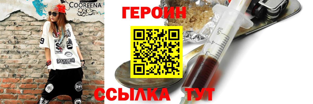 ГЕРОИН Афган  Вход с VPN  Моздок 