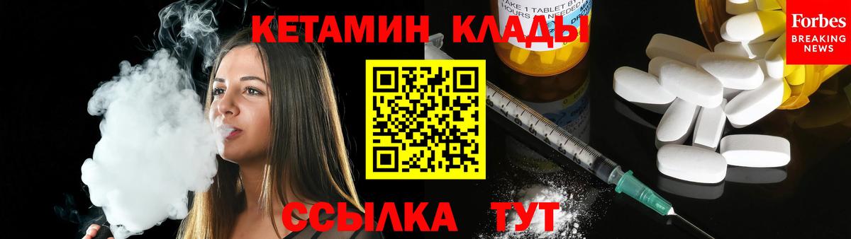 КЕТАМИН VHQ Моздок