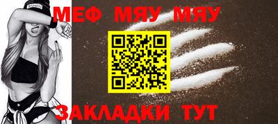 мефедрон Заволжье