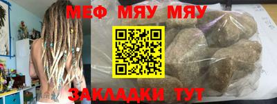мефедрон Заволжье