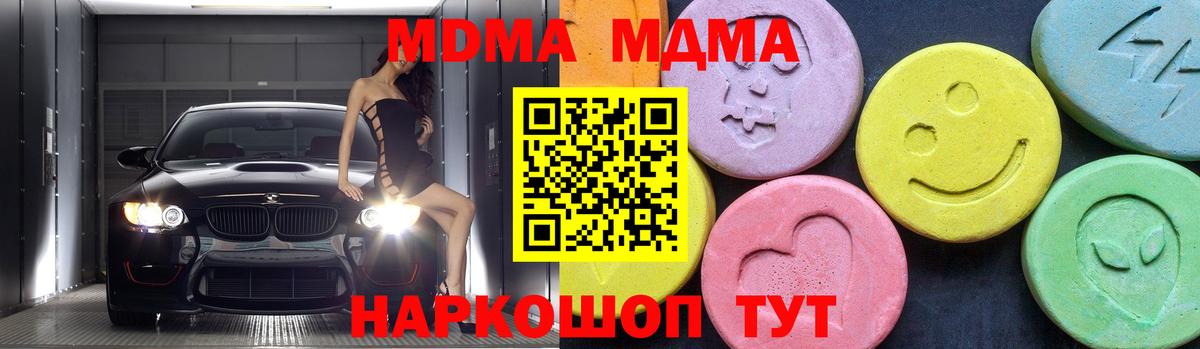 MDMA  Вход с VPN  Моздок  МДМА VHQ  МДМА кристаллы 