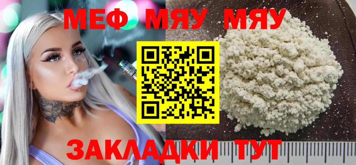 Моздок  Мефедрон мука  МЕФ  Вход с VPN  МЕФ VHQ 
