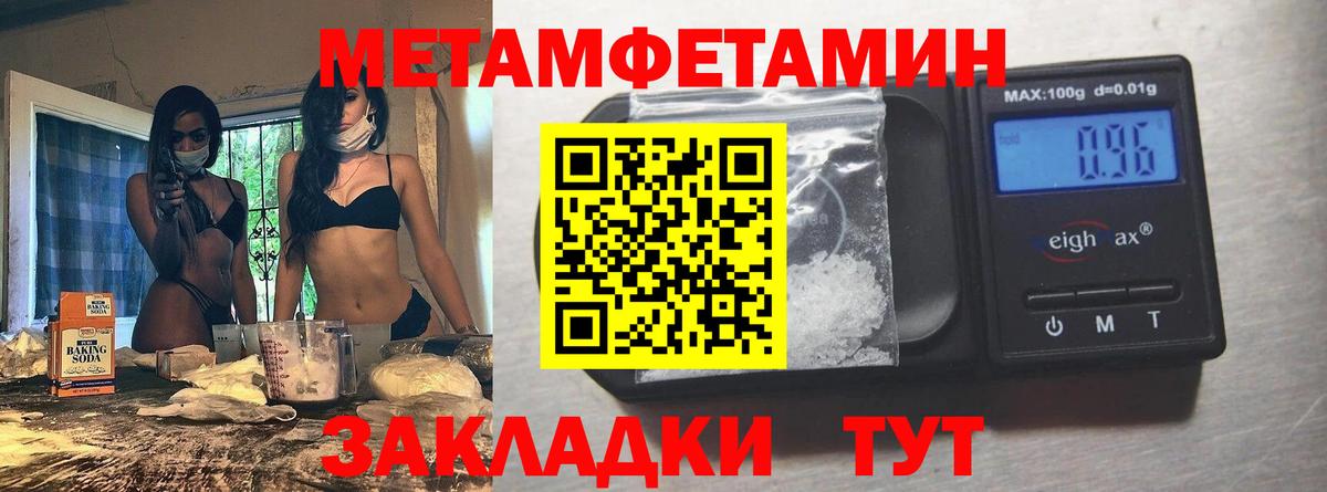 МЕТАМФЕТАМИН мет Моздок