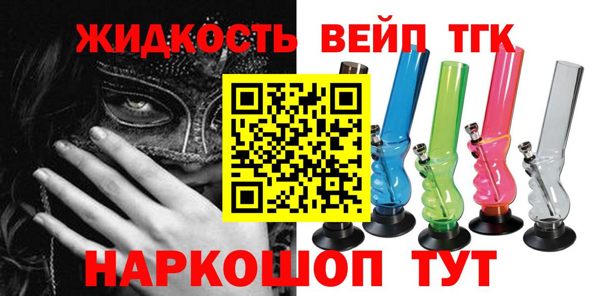Моздок  ТГК гашишное масло  Вход с VPN 