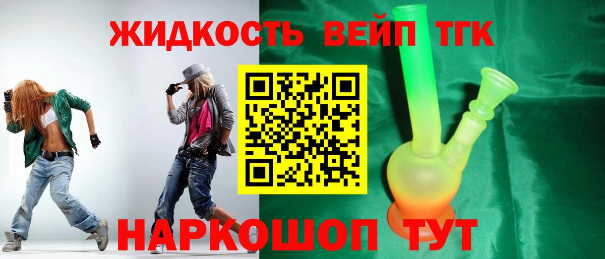 ТГК Wax Моздок